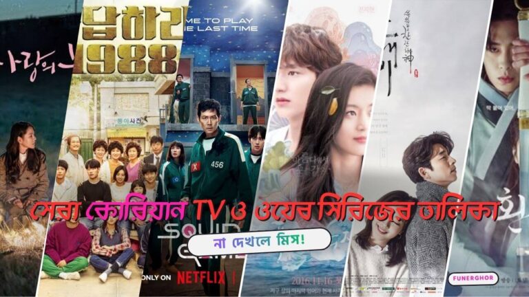 Best kdramas of all time Bangladesh